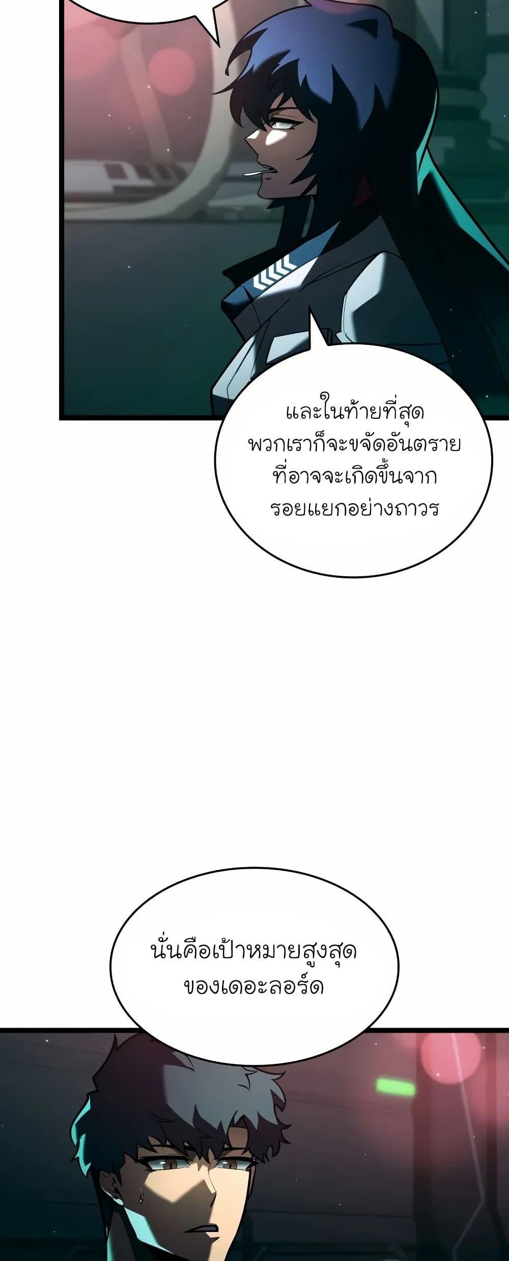 Return of the SSS-Class Ranker ตอนที่ 143 แปลไทย