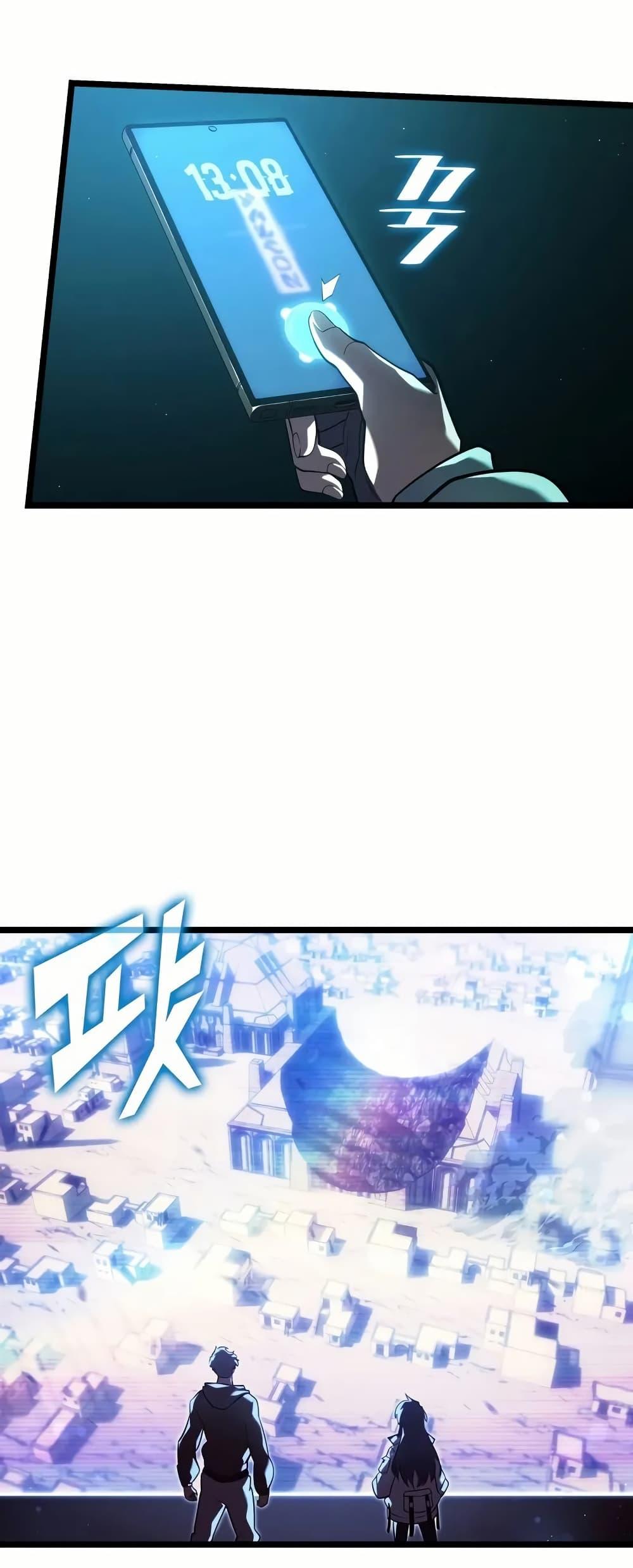 Return of the SSS-Class Ranker ตอนที่ 143 แปลไทย