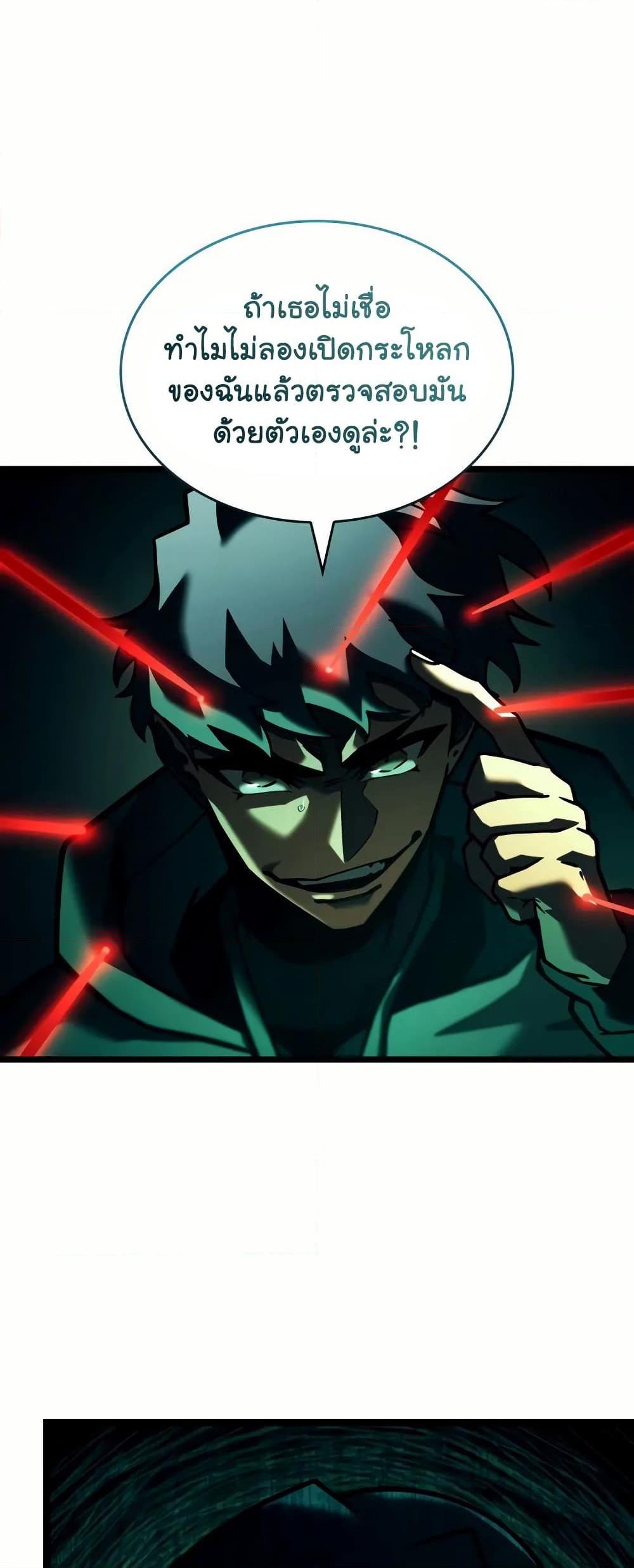 Return of the SSS-Class Ranker ตอนที่ 143 แปลไทย