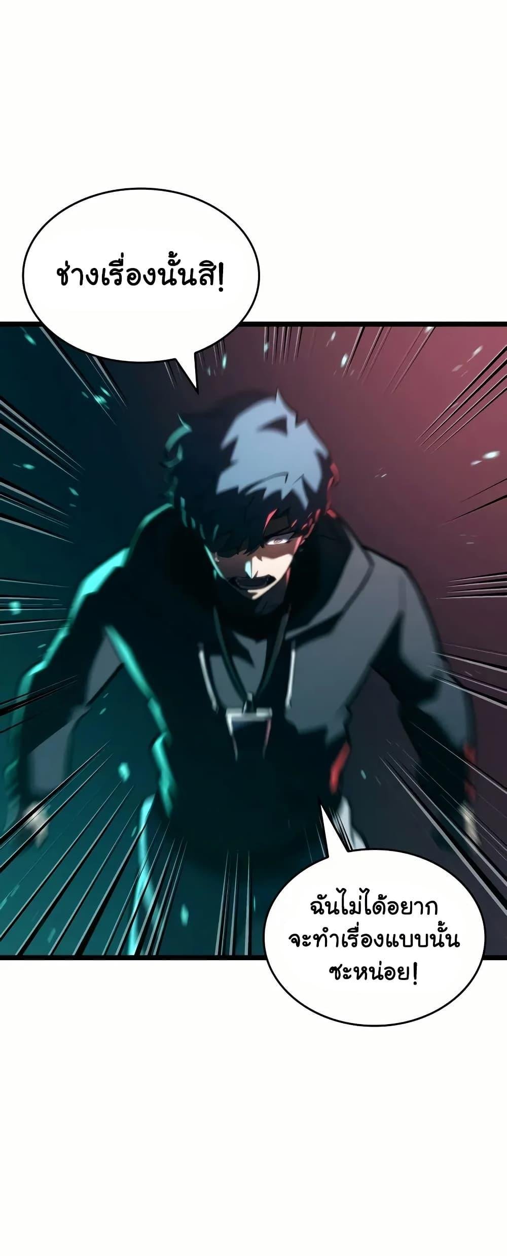 Return of the SSS-Class Ranker ตอนที่ 143 แปลไทย
