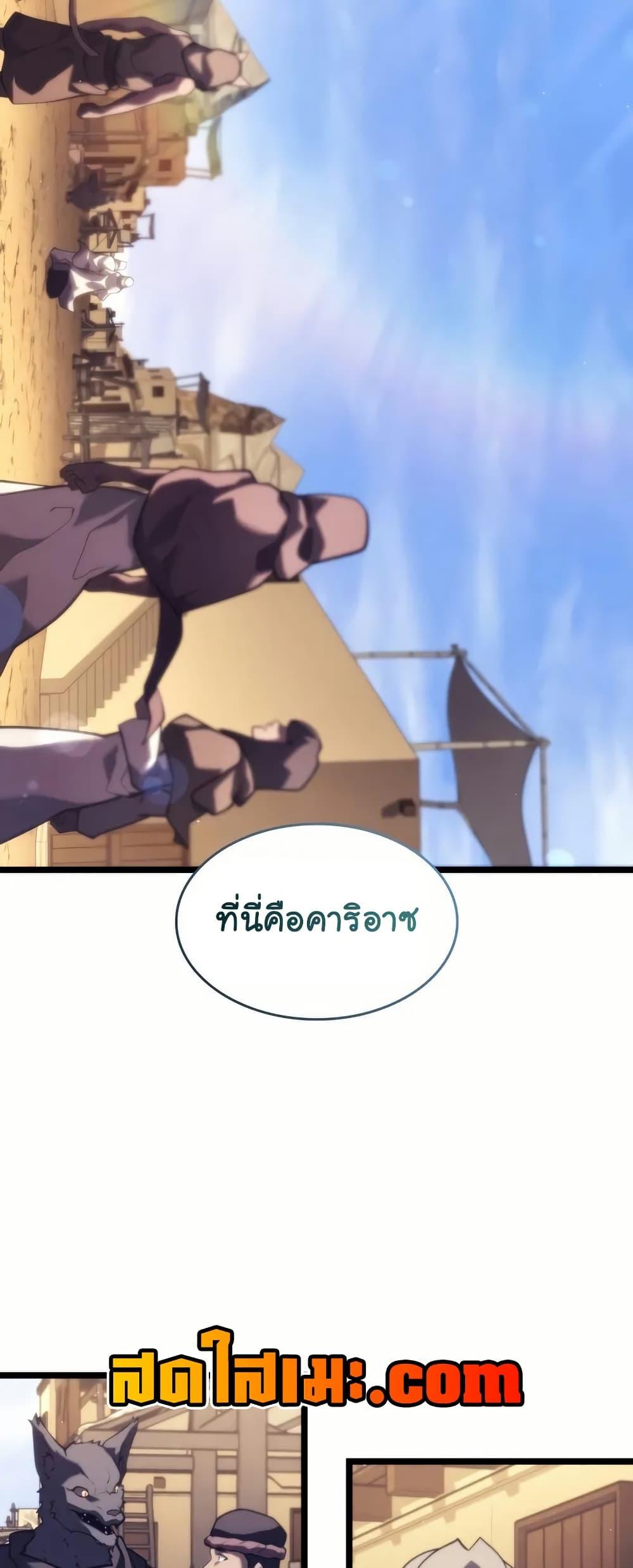 Return of the SSS-Class Ranker ตอนที่ 143 แปลไทย