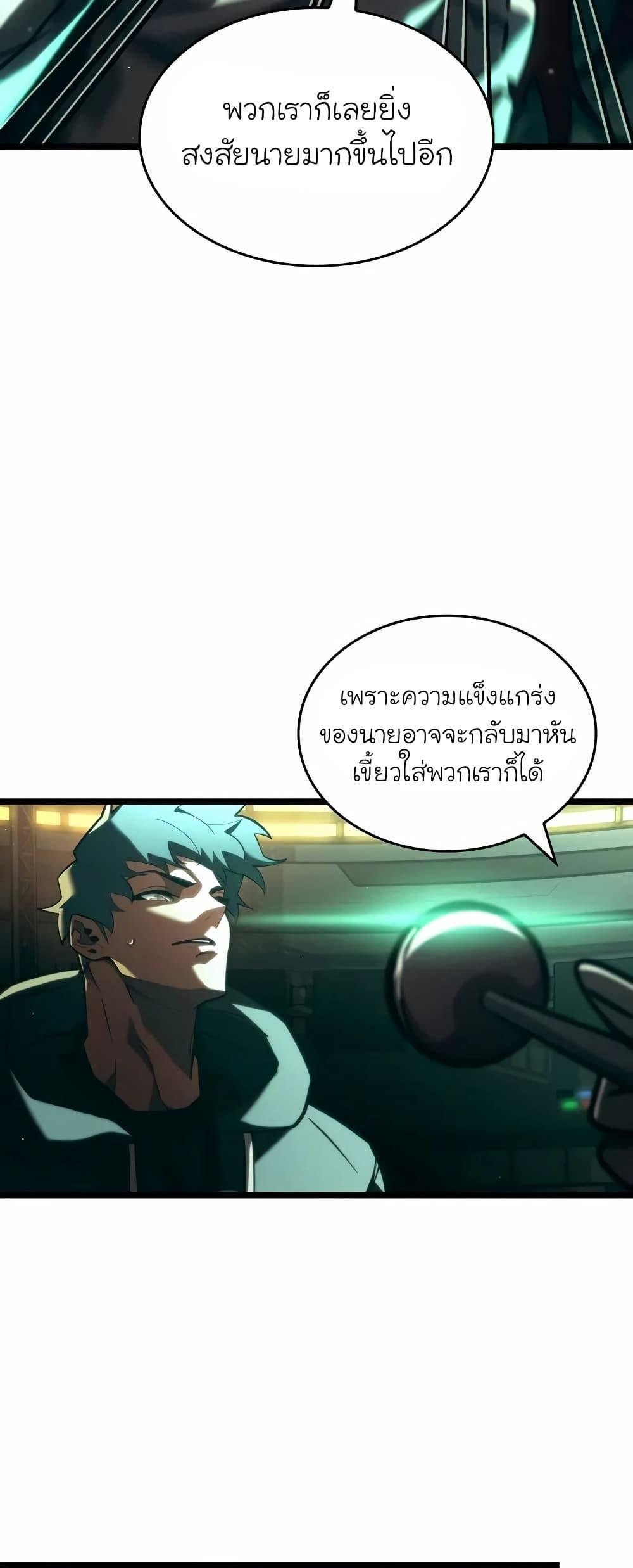 Return of the SSS-Class Ranker ตอนที่ 143 แปลไทย