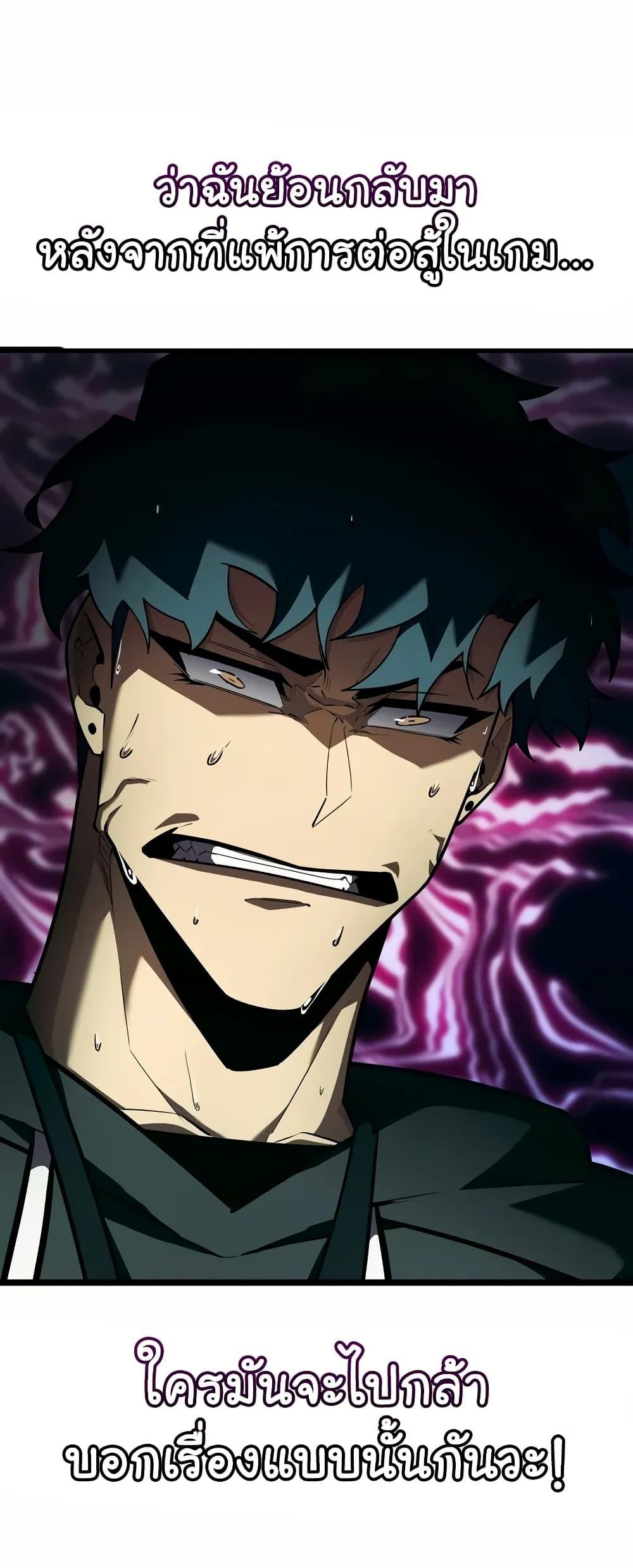 Return of the SSS-Class Ranker ตอนที่ 143 แปลไทย