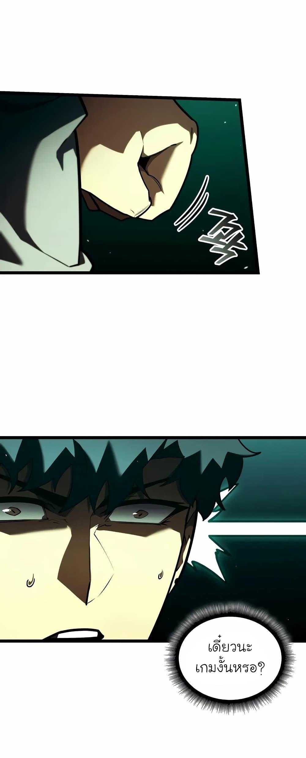 Return of the SSS-Class Ranker ตอนที่ 143 แปลไทย