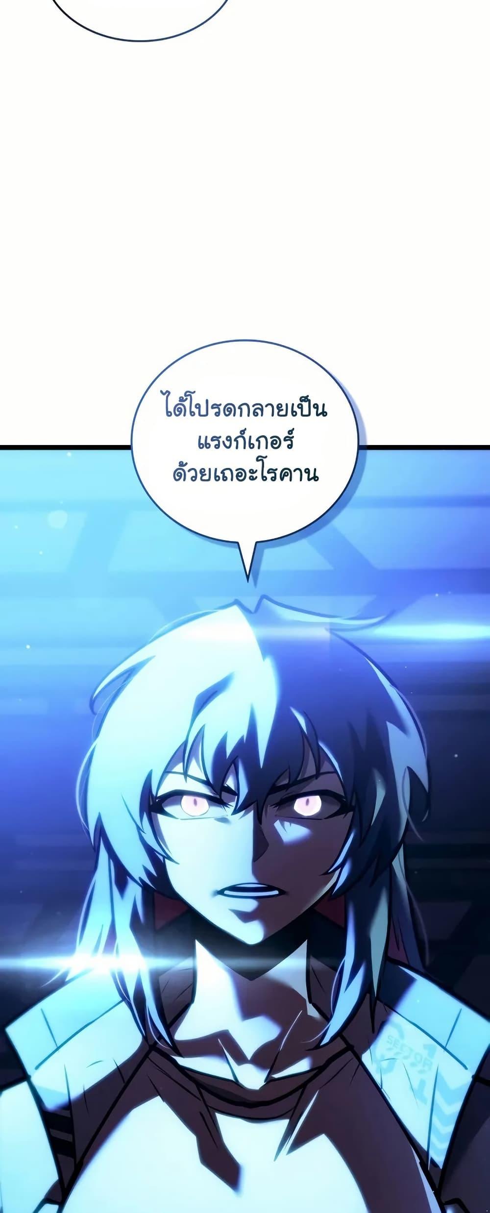 Return of the SSS-Class Ranker ตอนที่ 143 แปลไทย