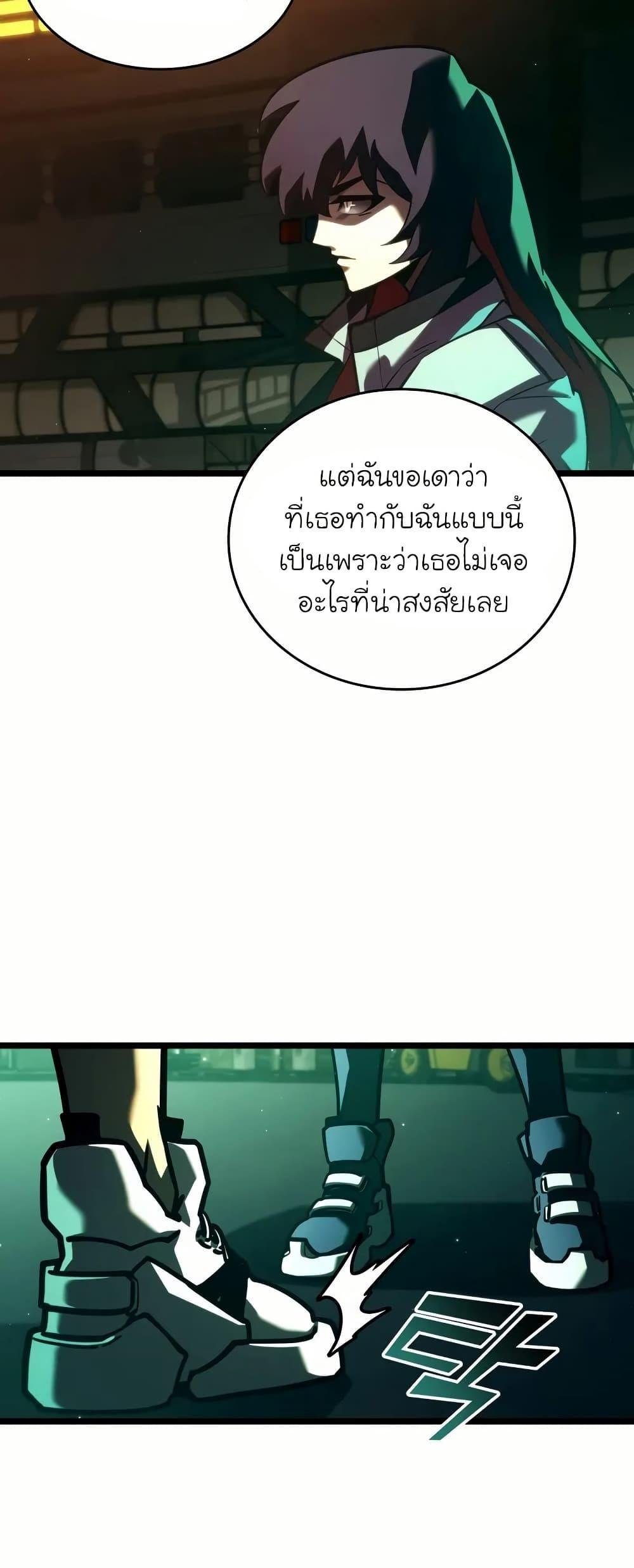 Return of the SSS-Class Ranker ตอนที่ 143 แปลไทย
