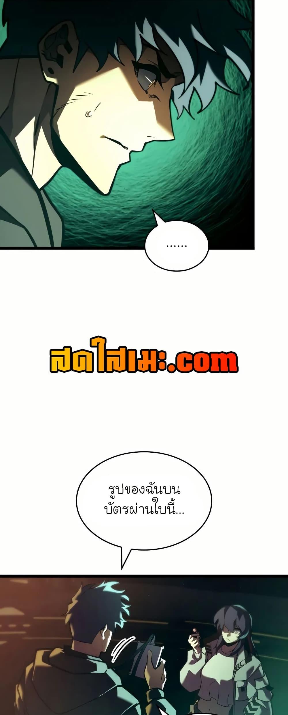 Return of the SSS-Class Ranker ตอนที่ 143 แปลไทย