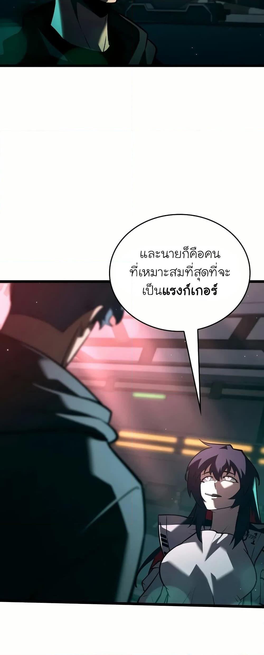 Return of the SSS-Class Ranker ตอนที่ 143 แปลไทย