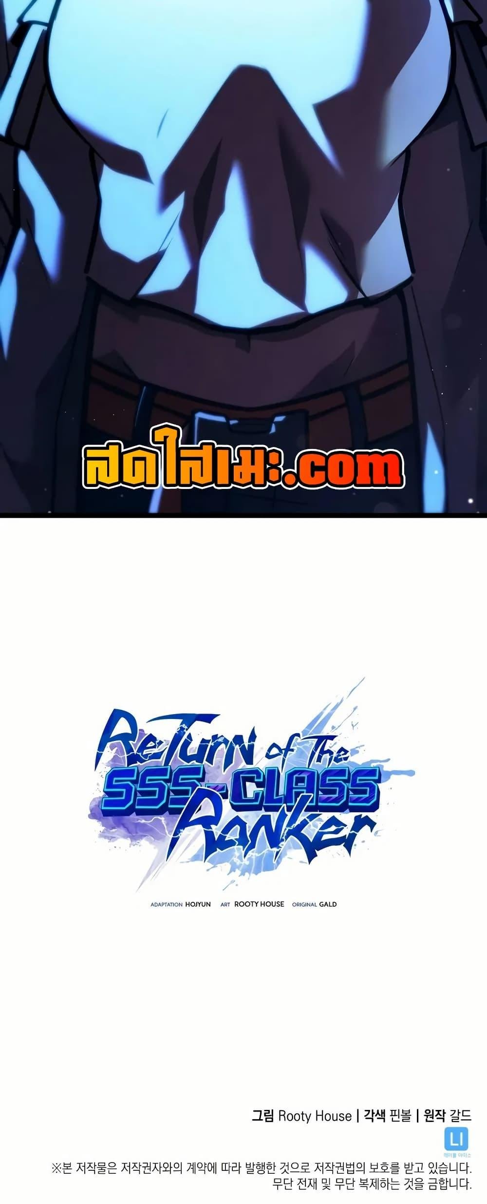 Return of the SSS-Class Ranker ตอนที่ 143 แปลไทย