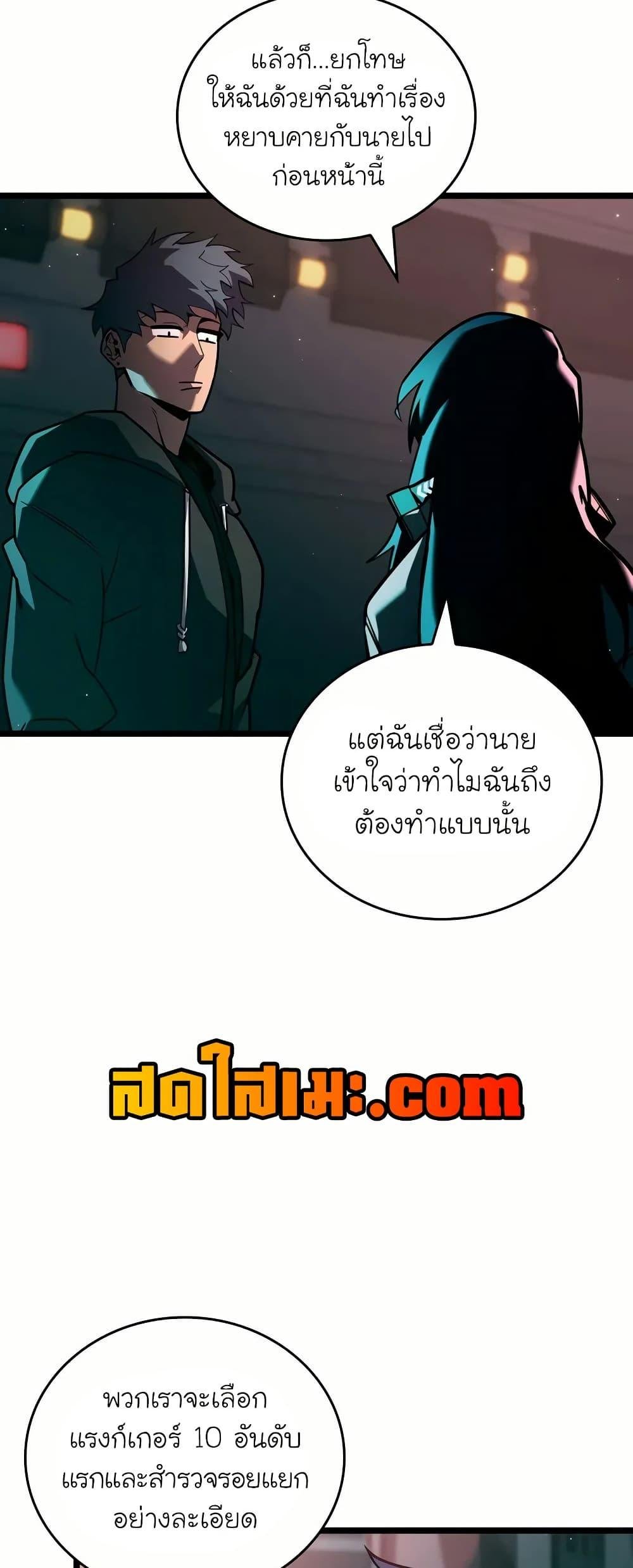 Return of the SSS-Class Ranker ตอนที่ 143 แปลไทย