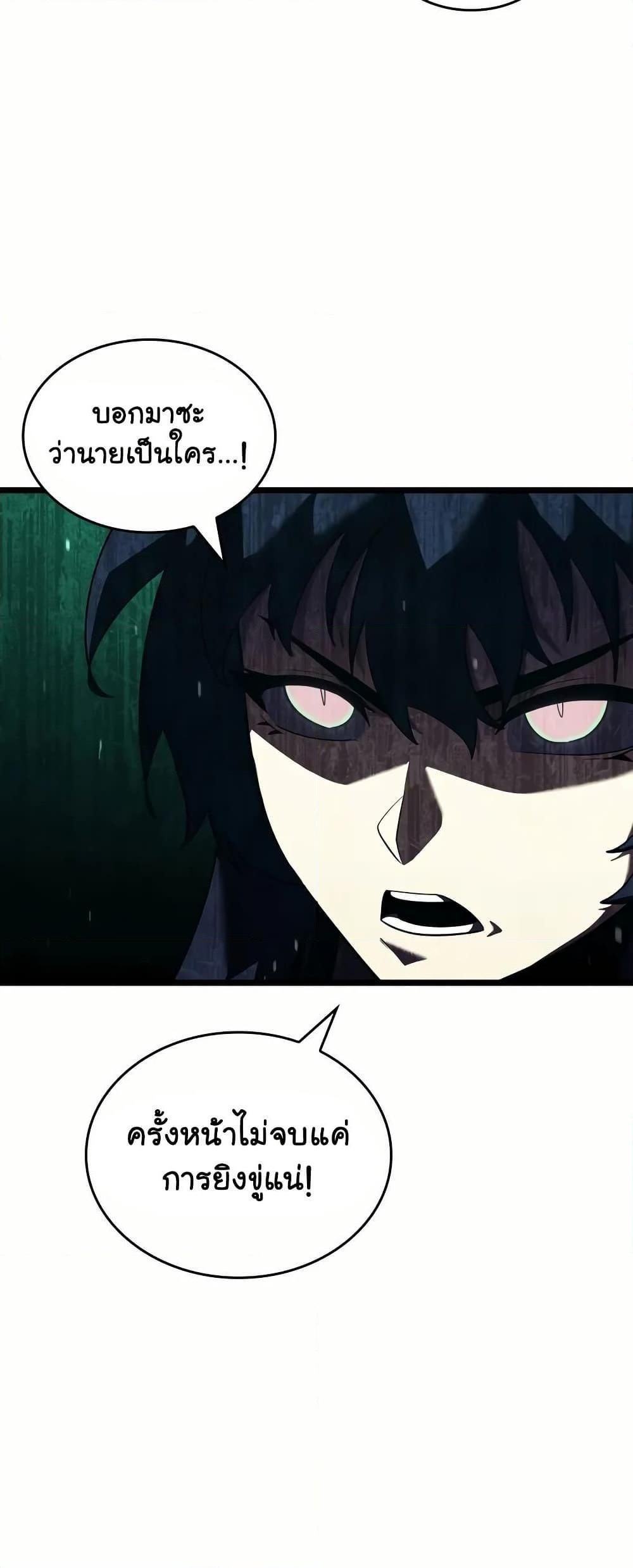 Return of the SSS-Class Ranker ตอนที่ 143 แปลไทย