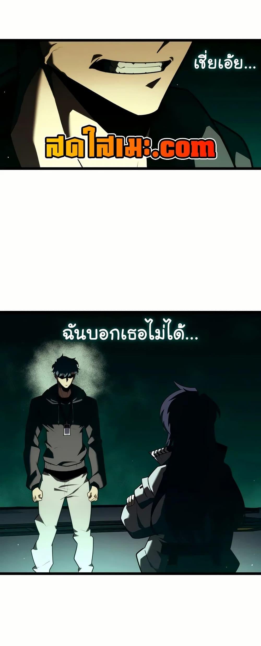 Return of the SSS-Class Ranker ตอนที่ 143 แปลไทย