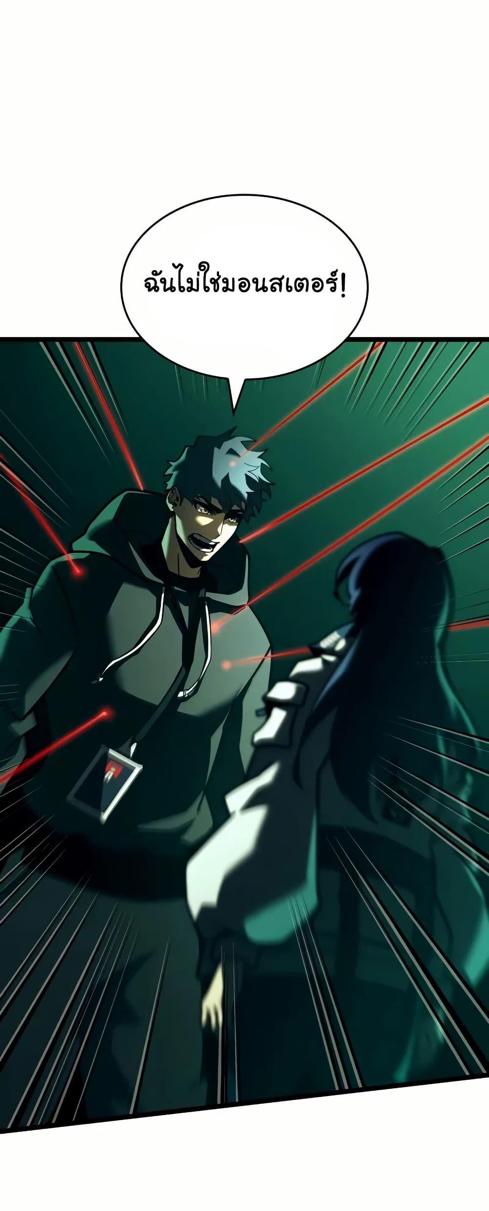 Return of the SSS-Class Ranker ตอนที่ 143 แปลไทย