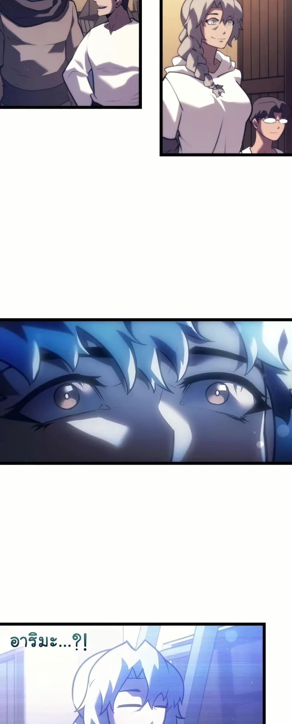 Return of the SSS-Class Ranker ตอนที่ 143 แปลไทย