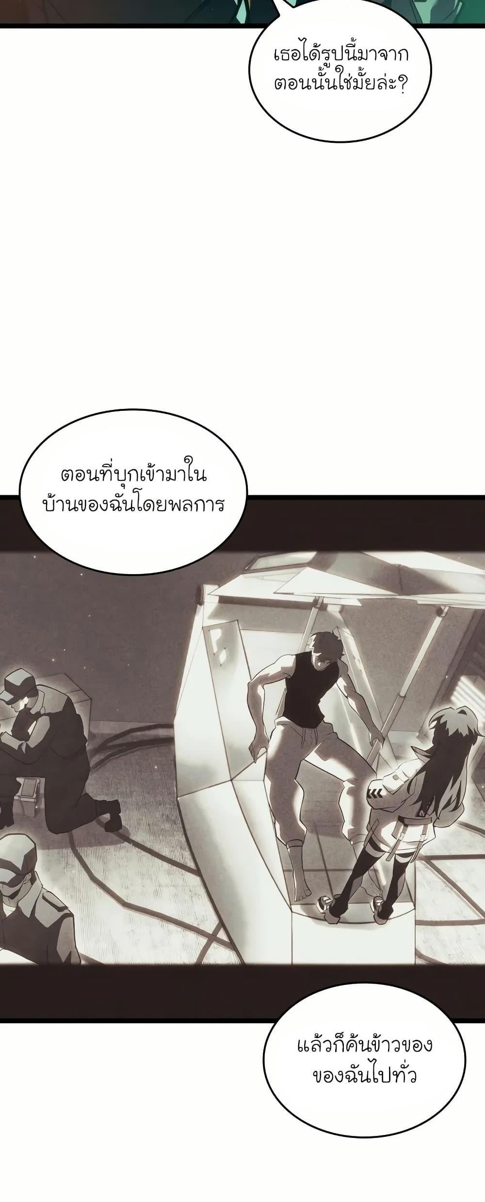 Return of the SSS-Class Ranker ตอนที่ 143 แปลไทย