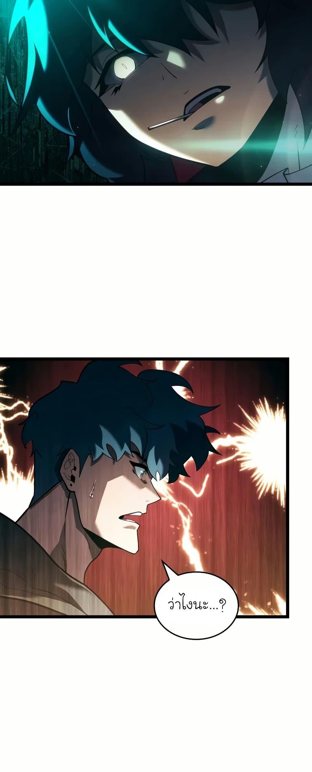 Return of the SSS-Class Ranker ตอนที่ 143 แปลไทย