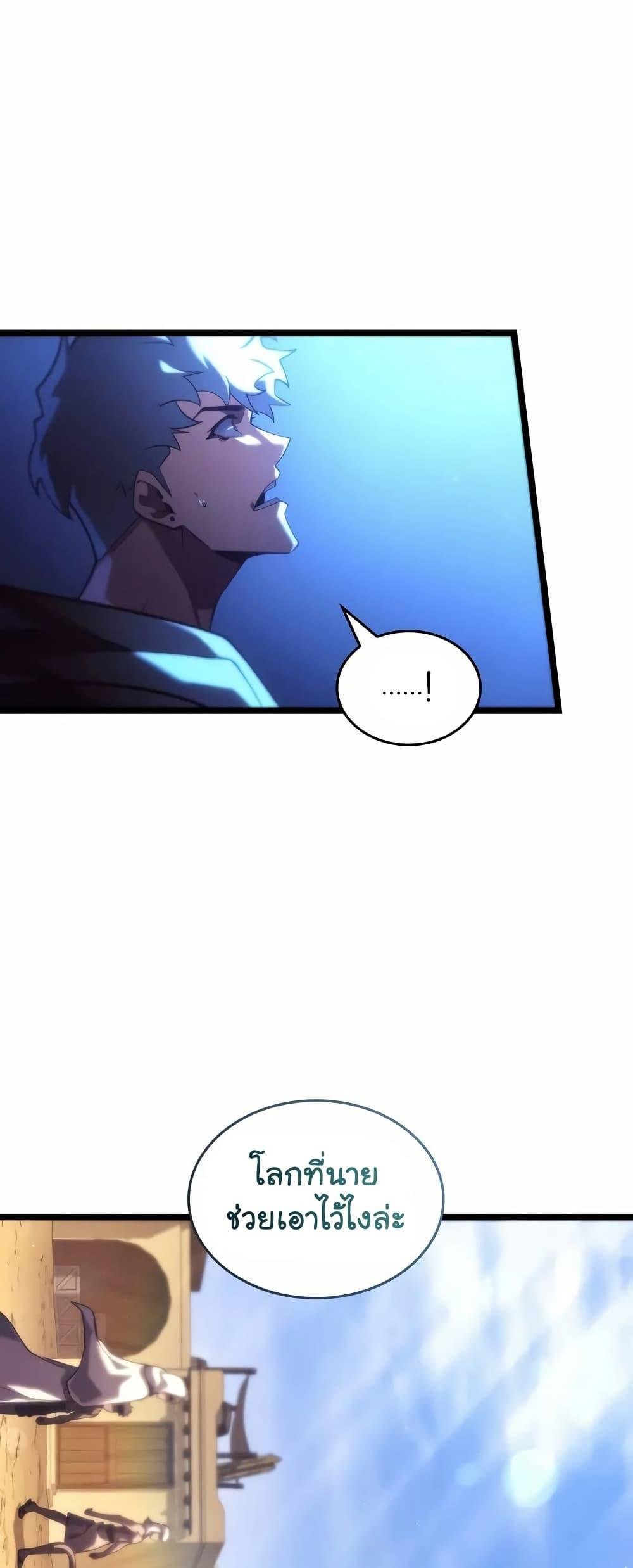 Return of the SSS-Class Ranker ตอนที่ 143 แปลไทย