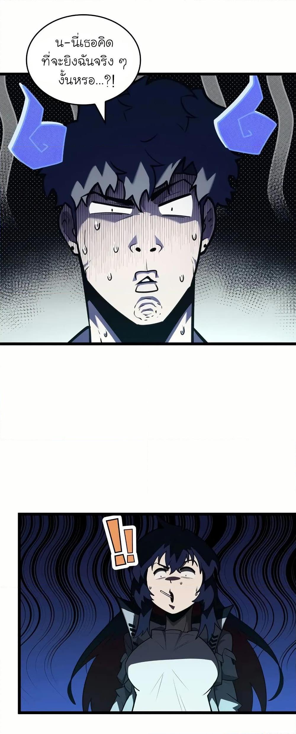 Return of the SSS-Class Ranker ตอนที่ 143 แปลไทย