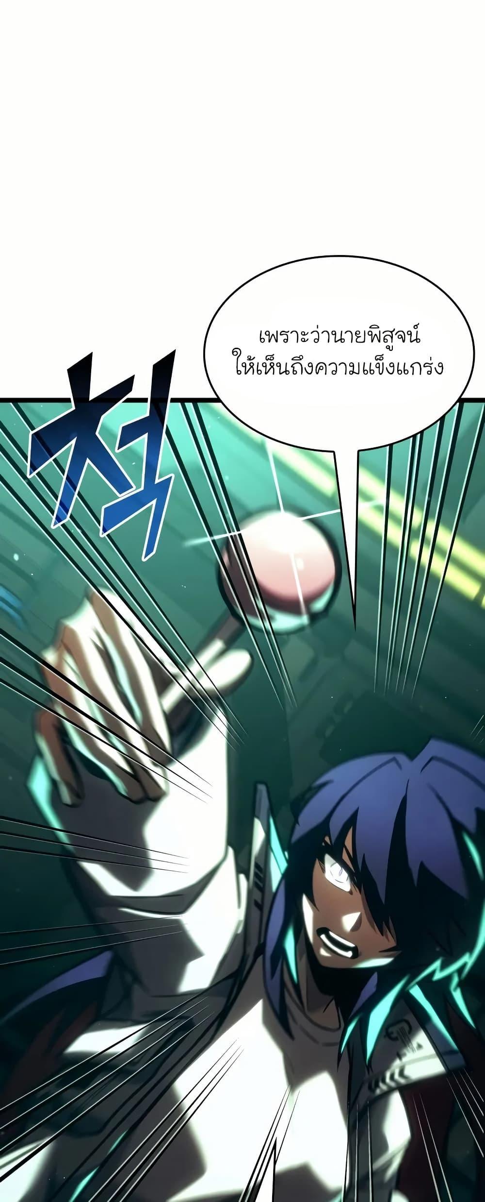 Return of the SSS-Class Ranker ตอนที่ 143 แปลไทย