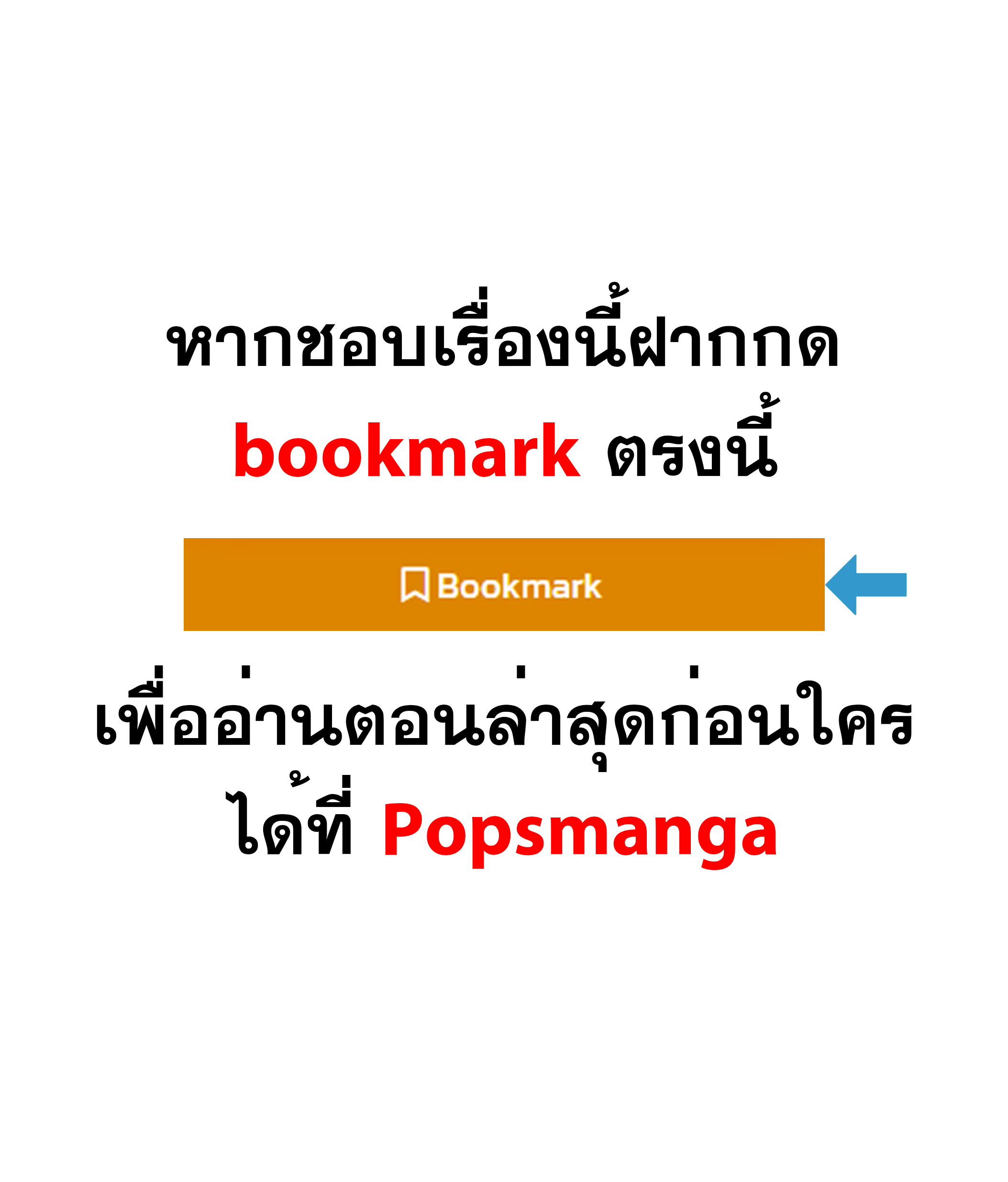 Regressor Instruction Manual คู่มือการใช้งานของนักข้ามเวลา ตอนที่ 71 แปลไทย