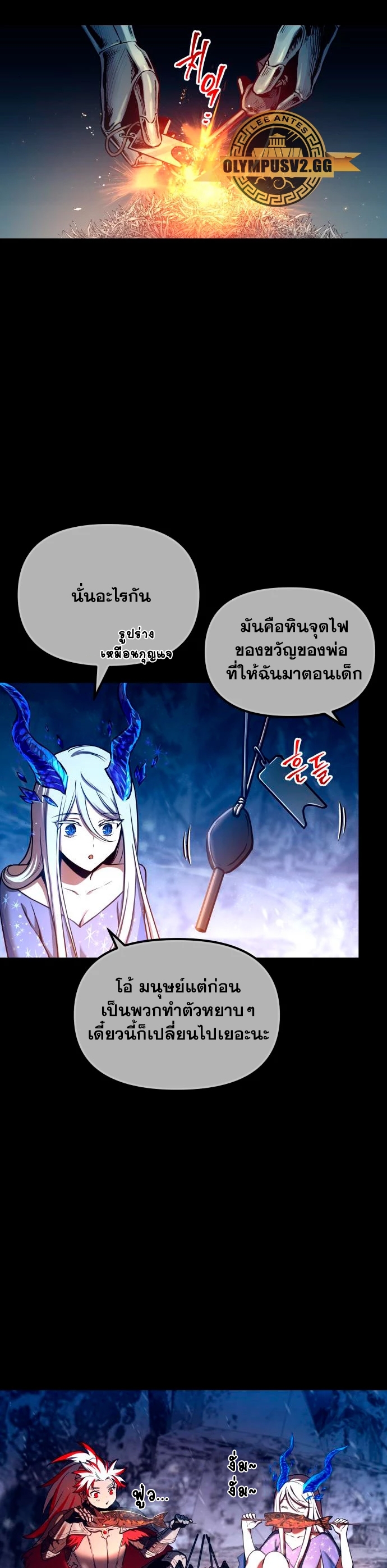 Reincarnation of the Suicidal Battle God ตอนที่ 97 แปลไทย