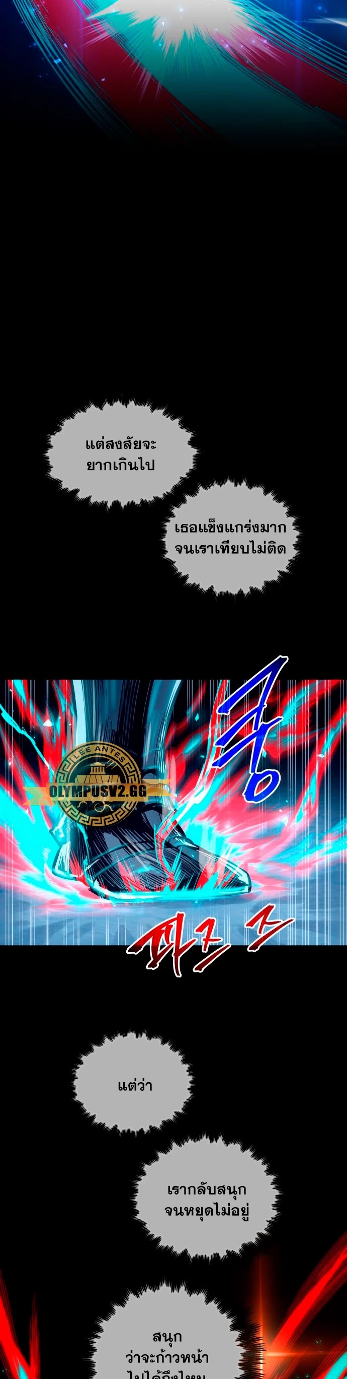 Reincarnation of the Suicidal Battle God ตอนที่ 97 แปลไทย