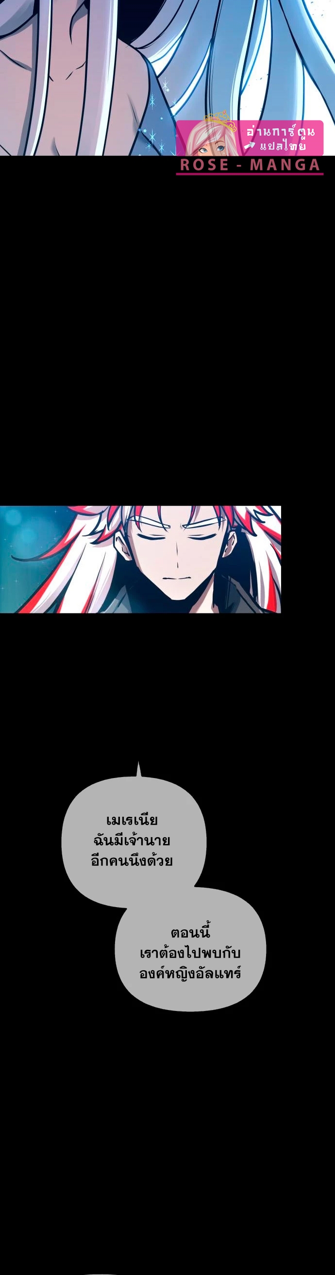 Reincarnation of the Suicidal Battle God ตอนที่ 97 แปลไทย