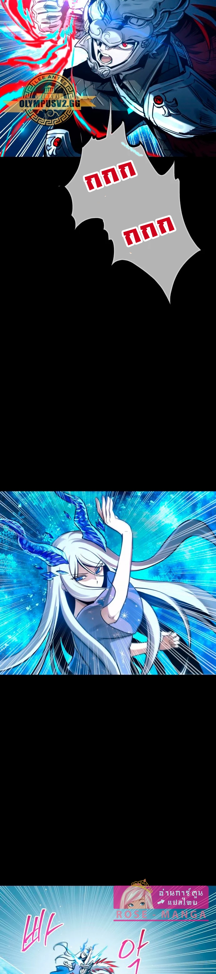 Reincarnation of the Suicidal Battle God ตอนที่ 97 แปลไทย