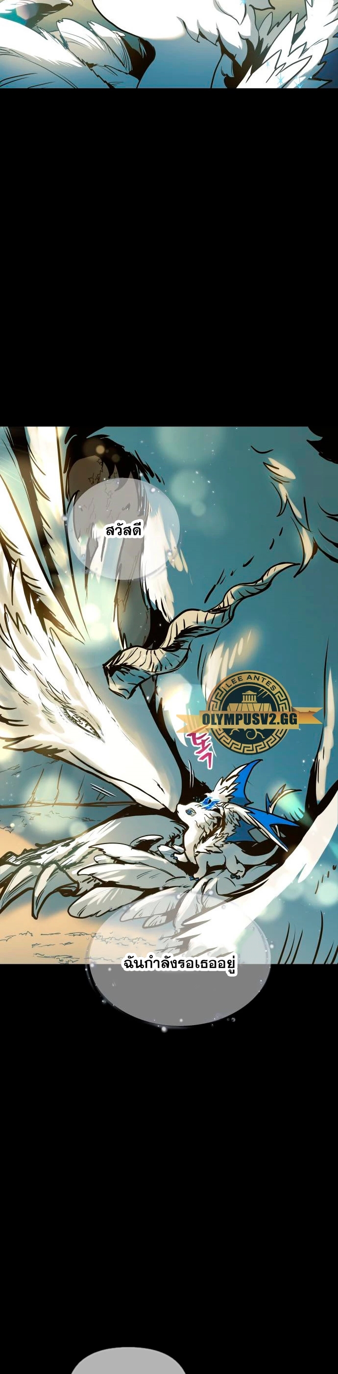 Reincarnation of the Suicidal Battle God ตอนที่ 97 แปลไทย