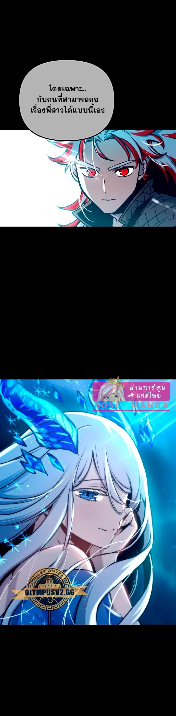 Reincarnation of the Suicidal Battle God ตอนที่ 97 แปลไทย