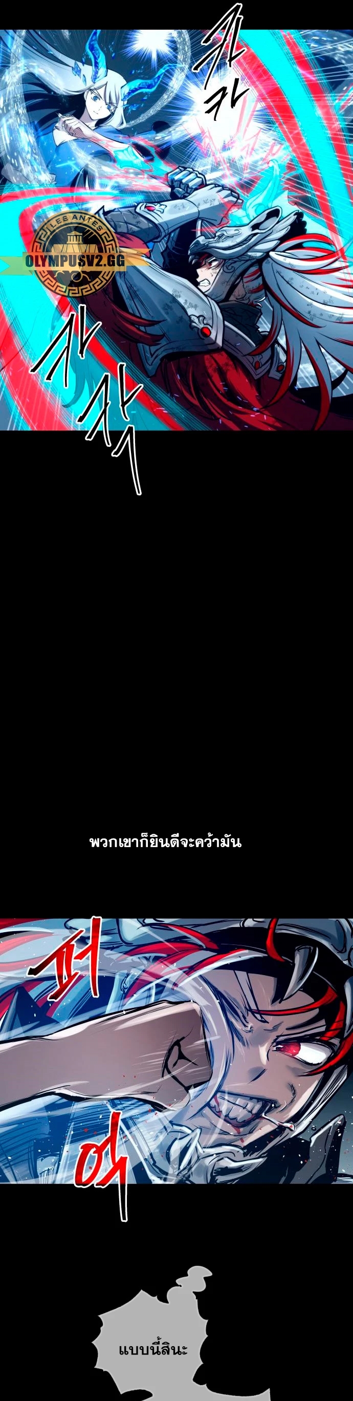 Reincarnation of the Suicidal Battle God ตอนที่ 97 แปลไทย