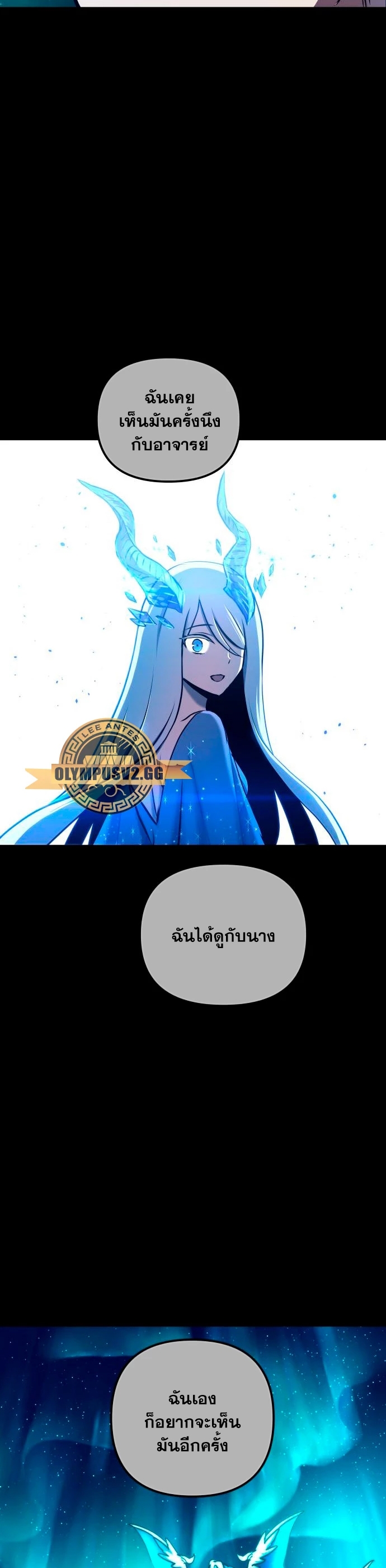 Reincarnation of the Suicidal Battle God ตอนที่ 97 แปลไทย