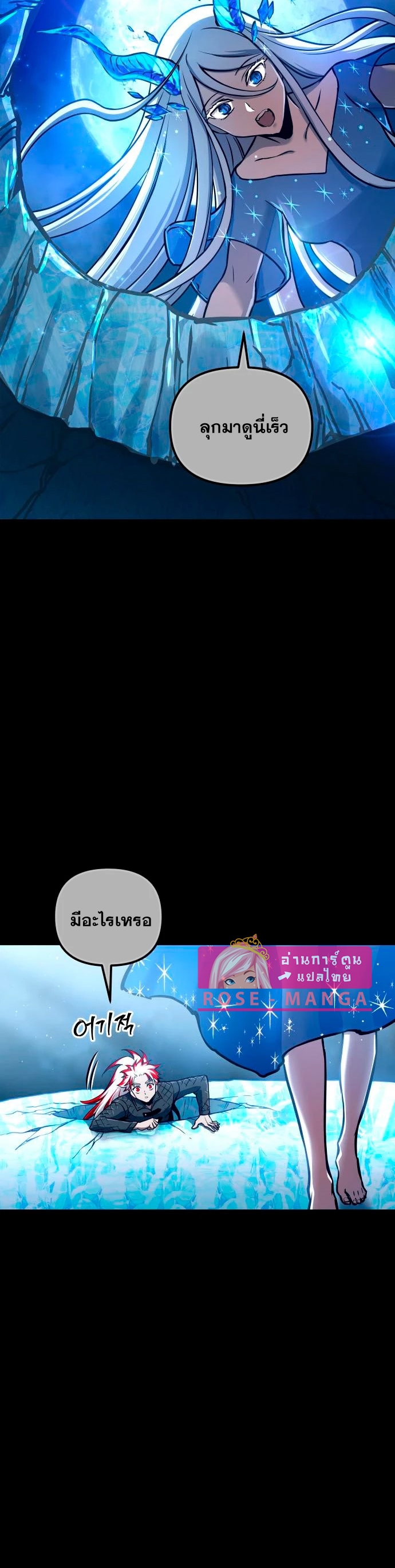 Reincarnation of the Suicidal Battle God ตอนที่ 97 แปลไทย