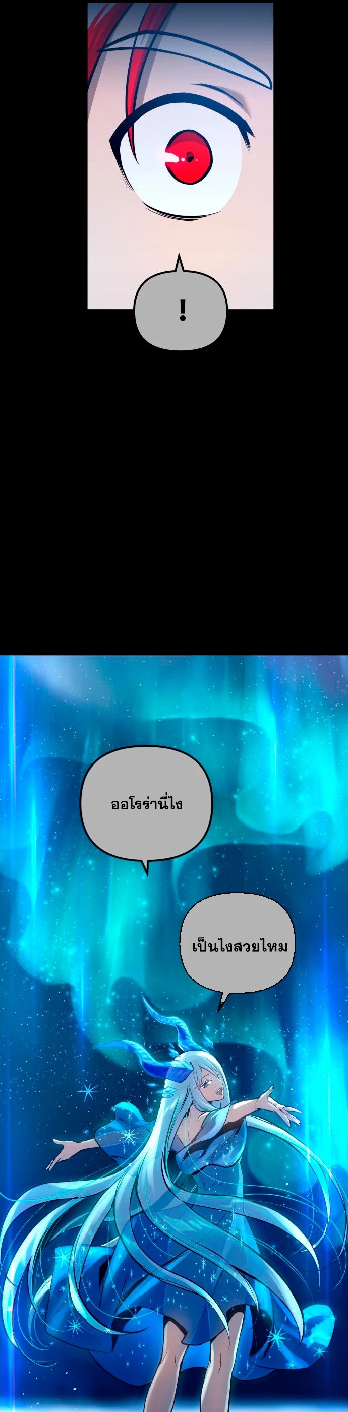 Reincarnation of the Suicidal Battle God ตอนที่ 97 แปลไทย