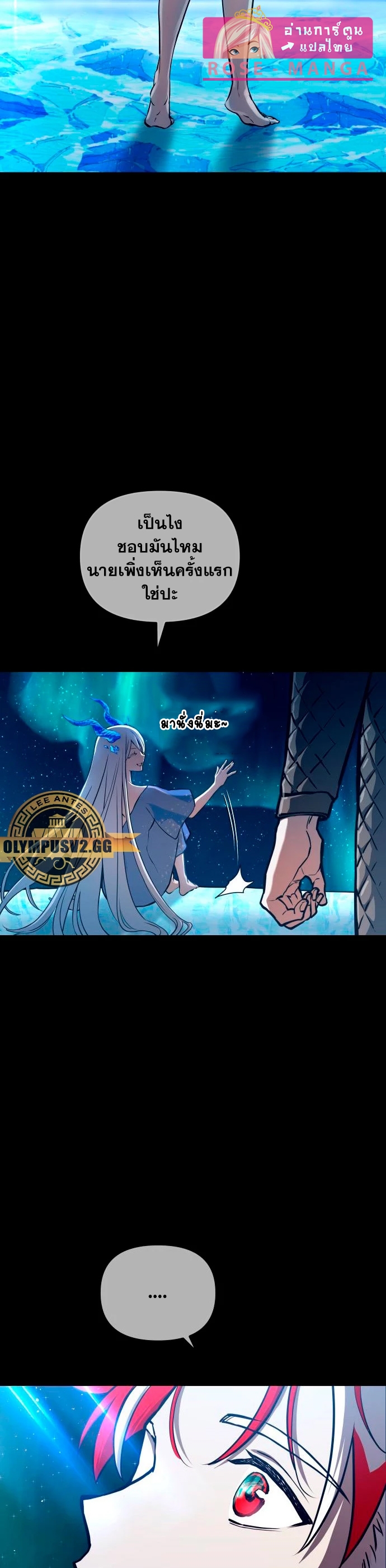 Reincarnation of the Suicidal Battle God ตอนที่ 97 แปลไทย