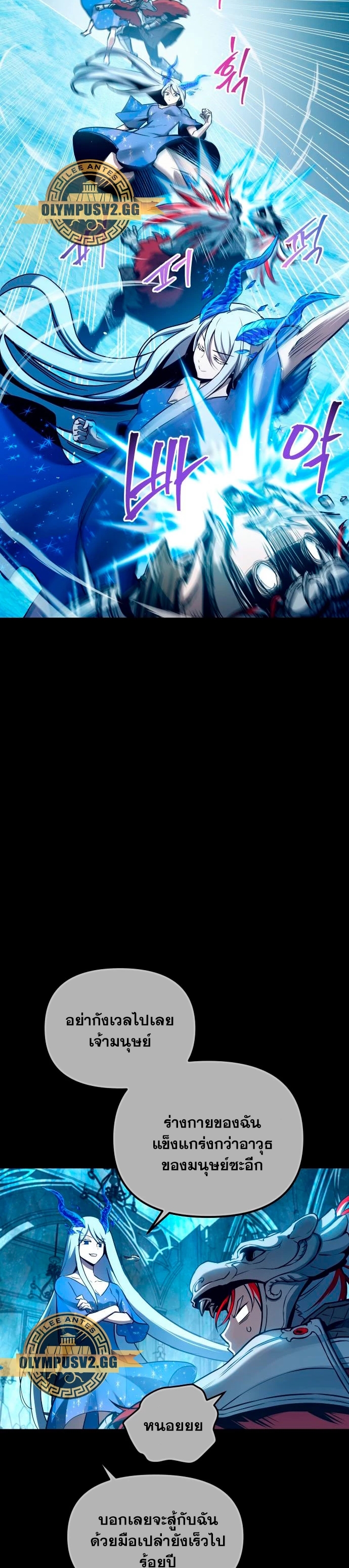 Reincarnation of the Suicidal Battle God ตอนที่ 97 แปลไทย