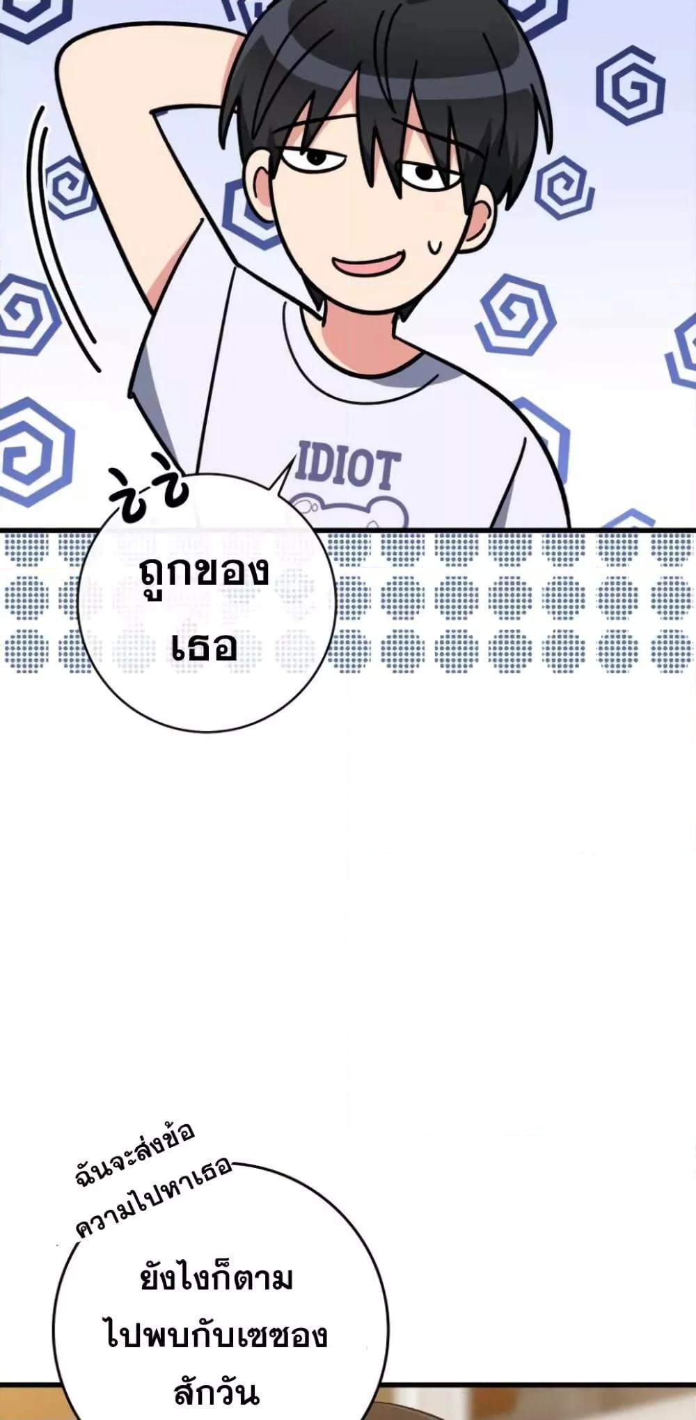 Max Level Player ตอนที่ 17 แปลไทย