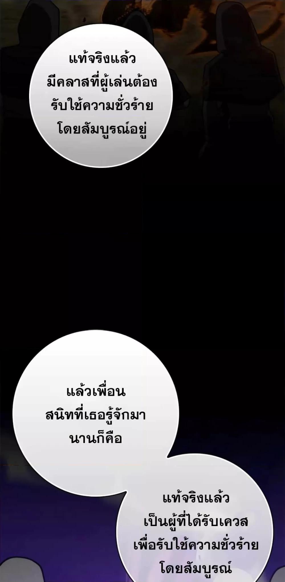 Max Level Player ตอนที่ 17 แปลไทย