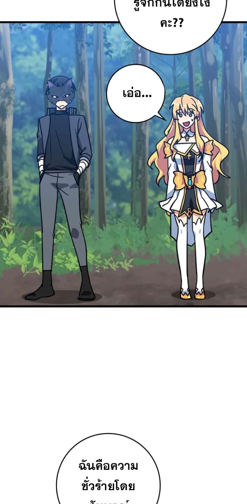 Max Level Player ตอนที่ 17 แปลไทย