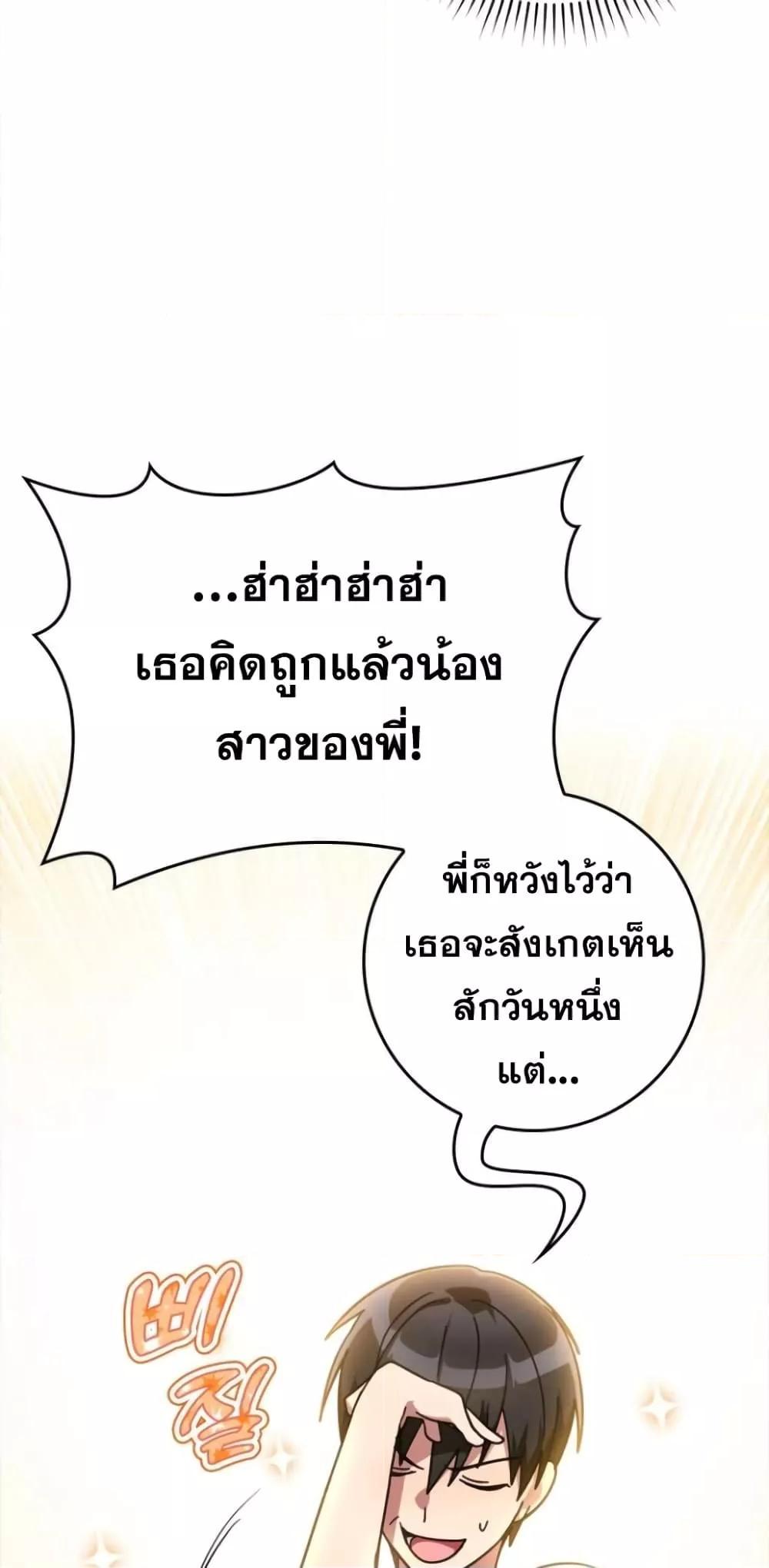 Max Level Player ตอนที่ 17 แปลไทย