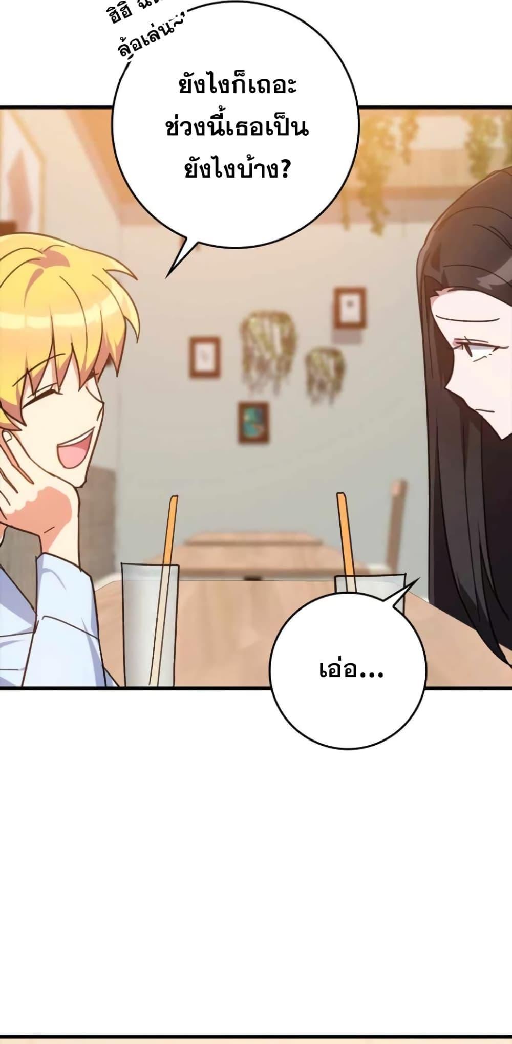 Max Level Player ตอนที่ 17 แปลไทย