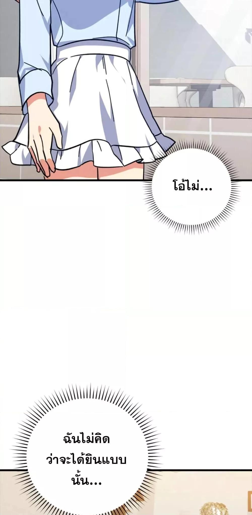 Max Level Player ตอนที่ 17 แปลไทย