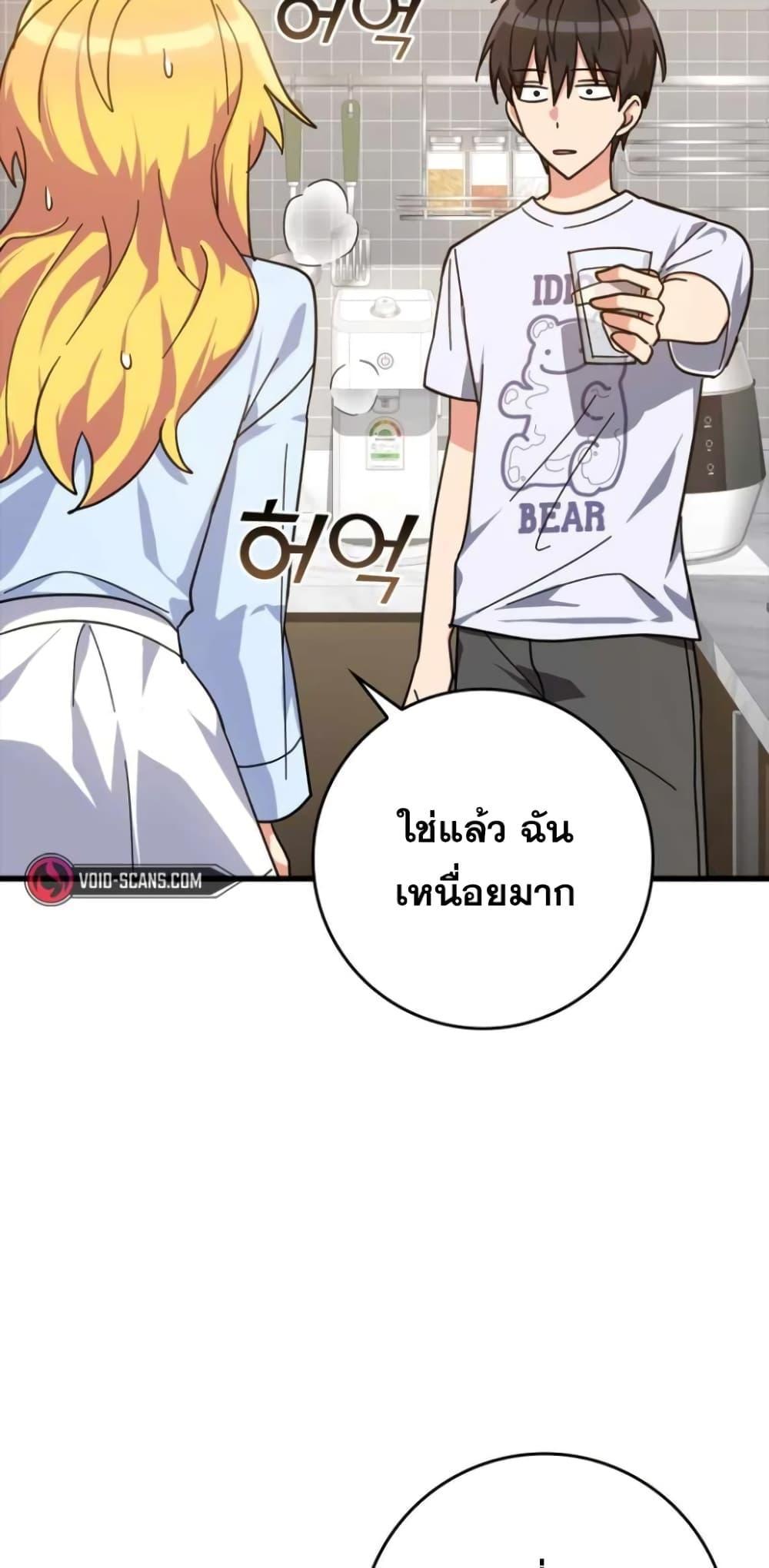 Max Level Player ตอนที่ 17 แปลไทย