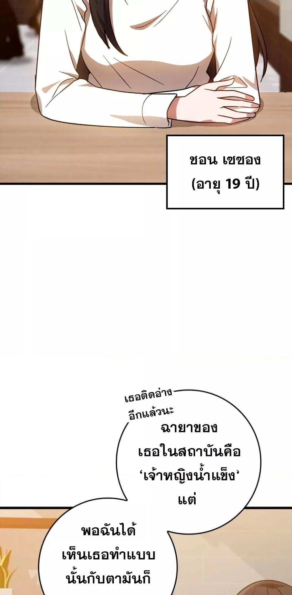 Max Level Player ตอนที่ 17 แปลไทย