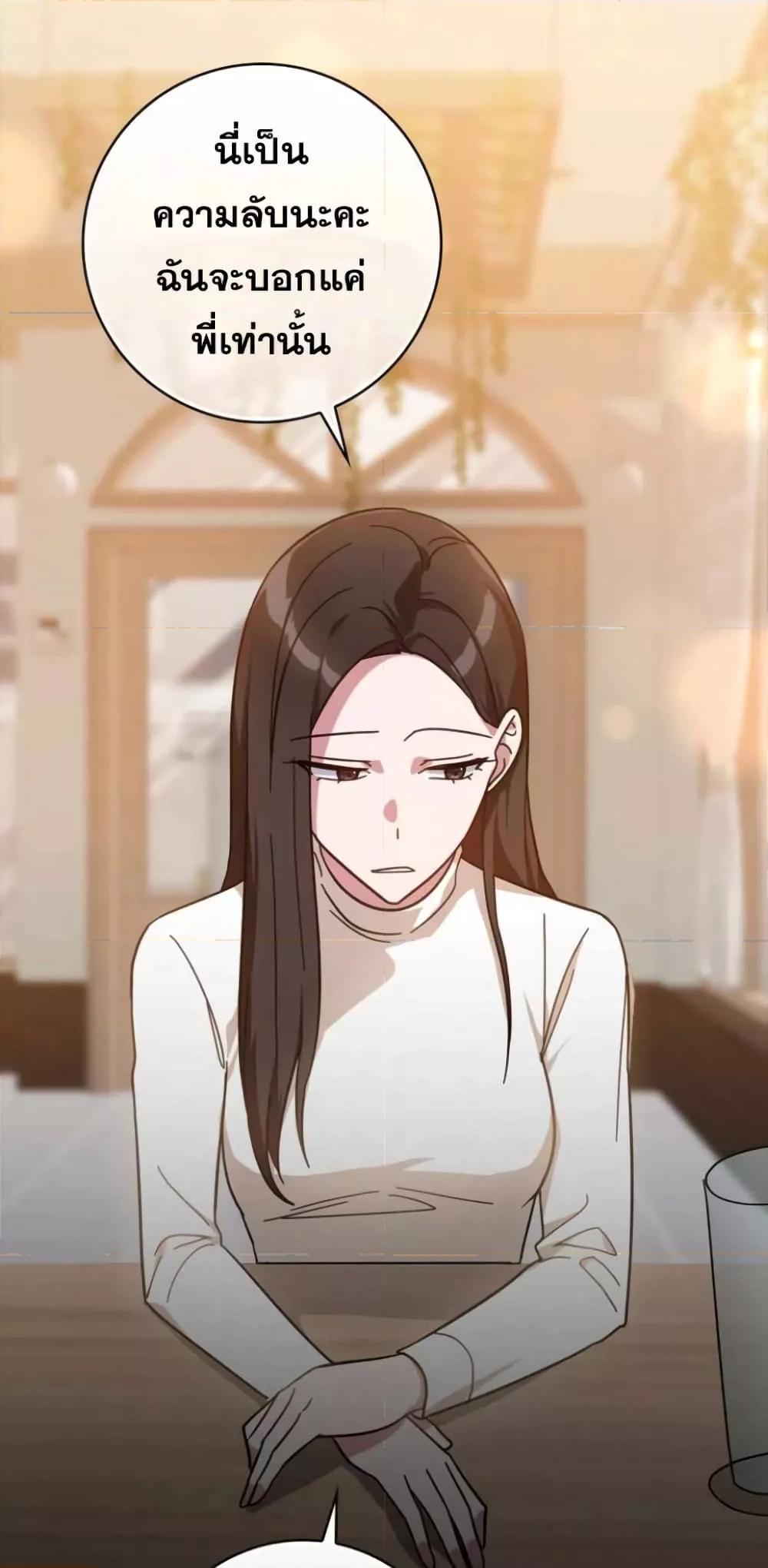 Max Level Player ตอนที่ 17 แปลไทย