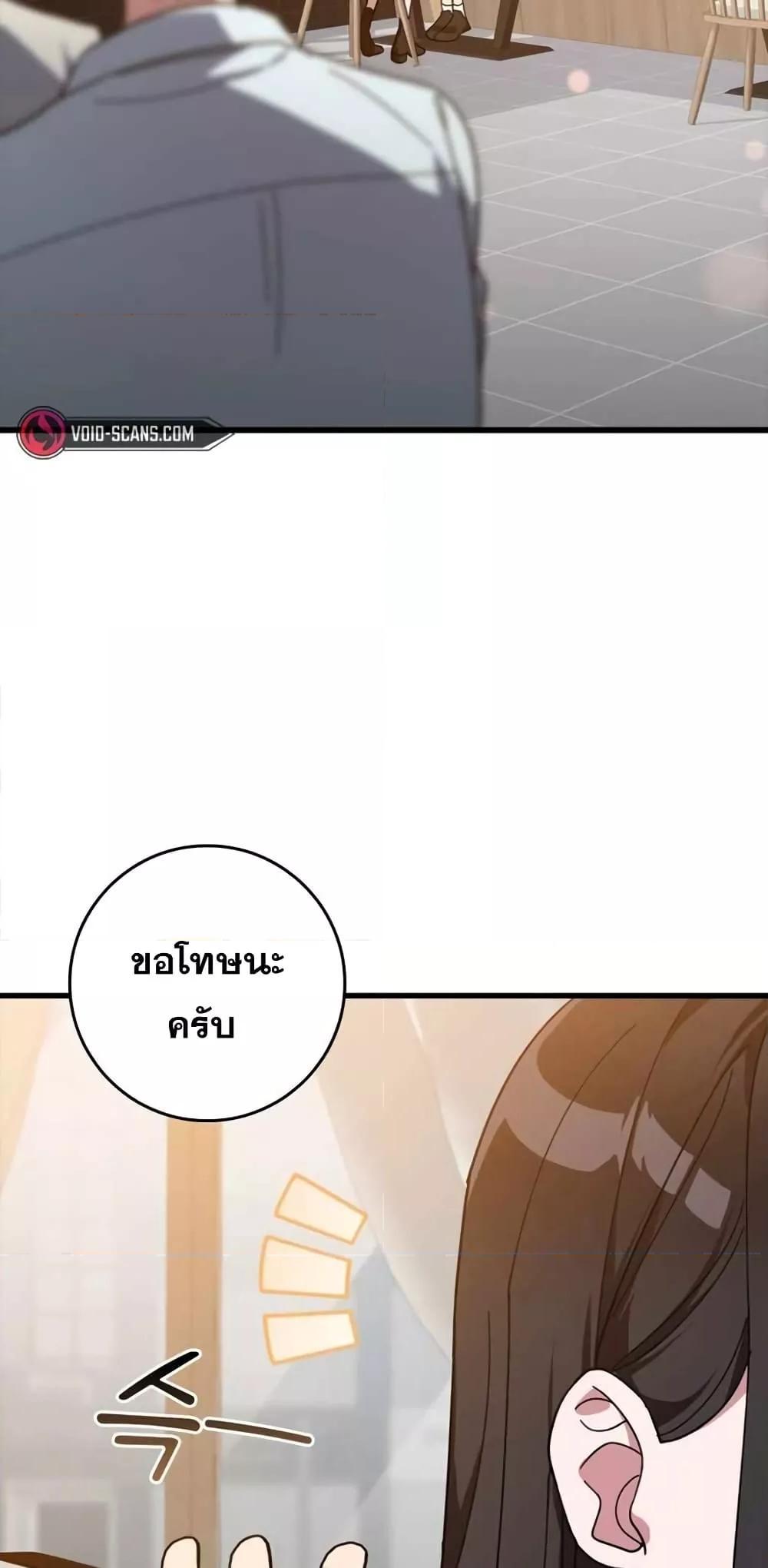 Max Level Player ตอนที่ 17 แปลไทย