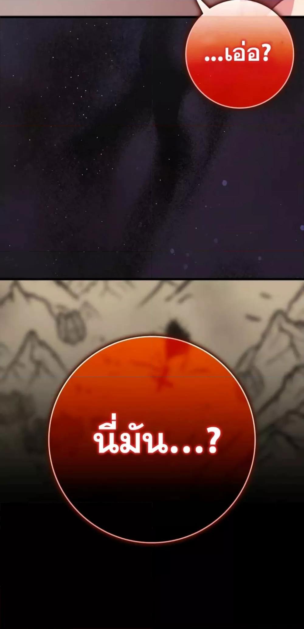 Max Level Player ตอนที่ 17 แปลไทย