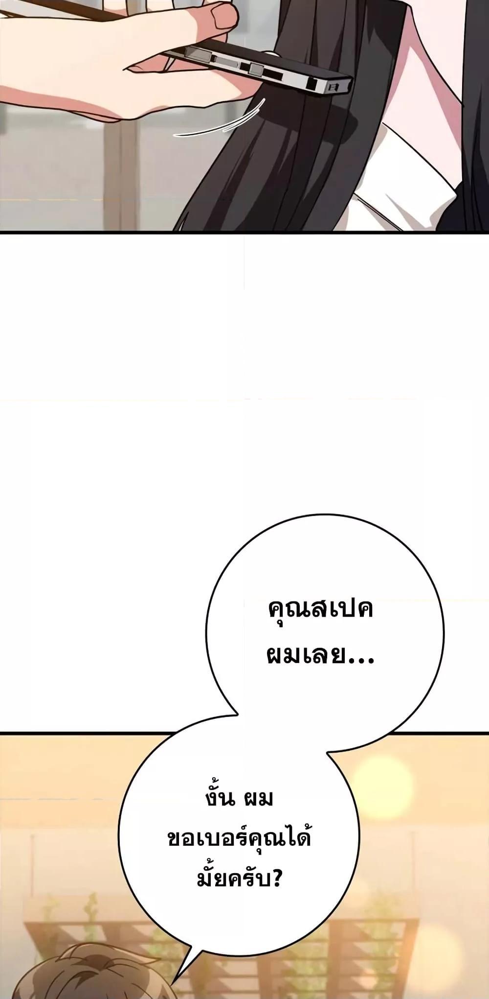 Max Level Player ตอนที่ 17 แปลไทย