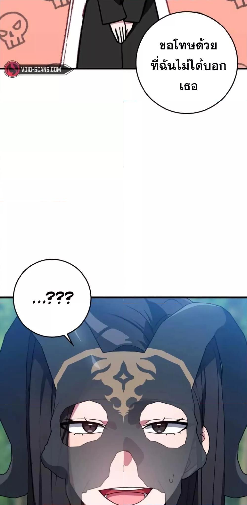 Max Level Player ตอนที่ 17 แปลไทย