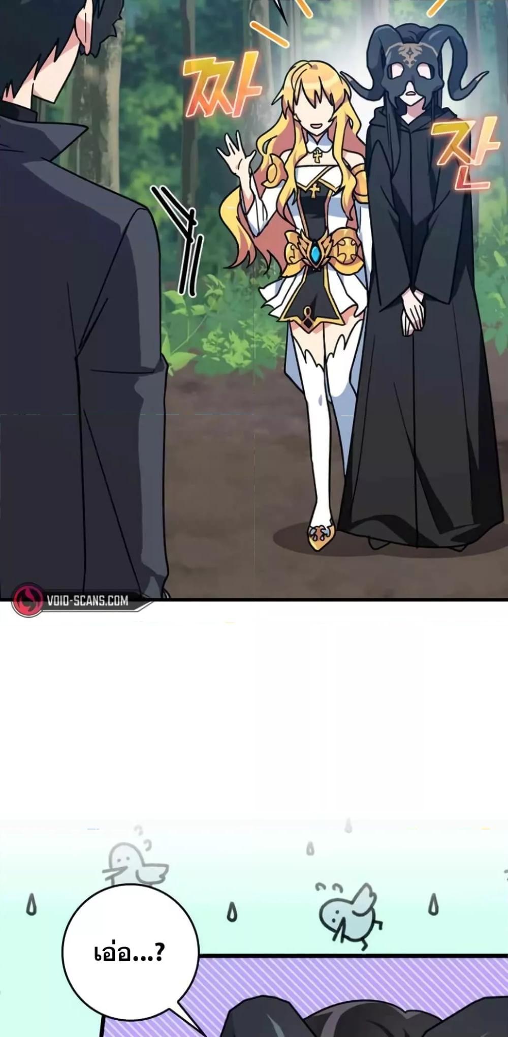 Max Level Player ตอนที่ 17 แปลไทย